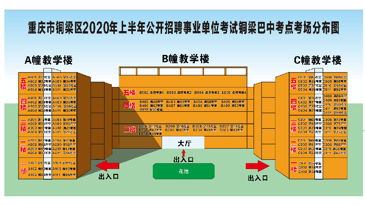 铜梁巴川中学.png