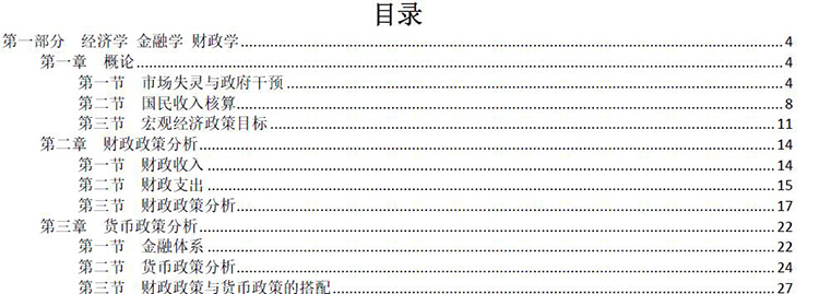 财政财务1.jpg