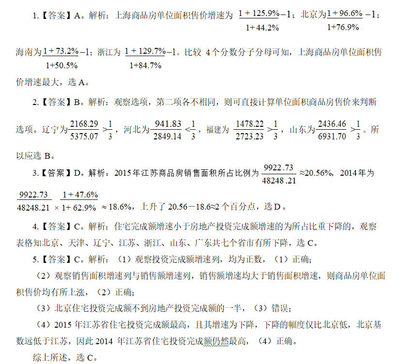 重庆公务员考试.png