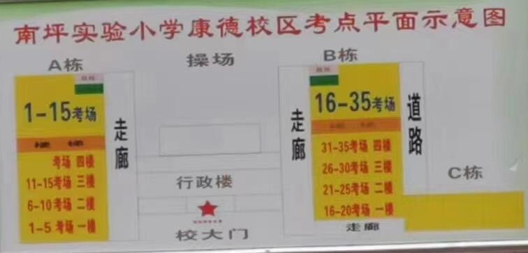 南坪实验小学（康德校区）.jpg