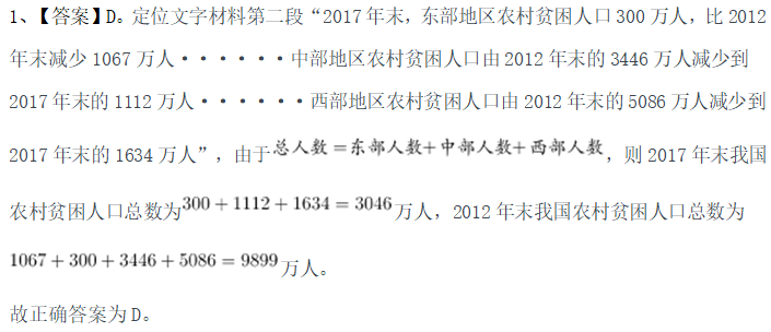 第一题.png