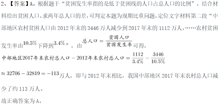第二题.png