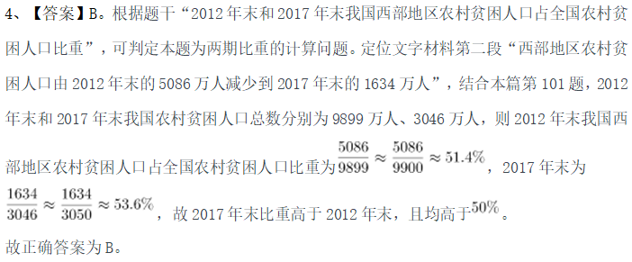第四题.png