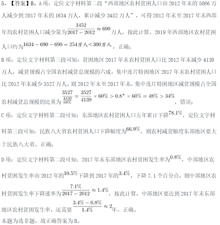 第五题.png