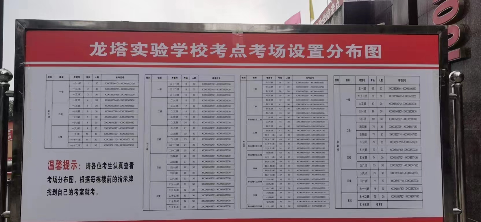 1677226808803713.jpg 龙塔实验学校.jpg