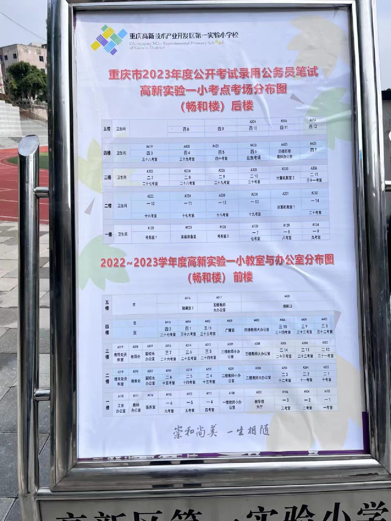 1677227247393129.png 高新区实验一小.png