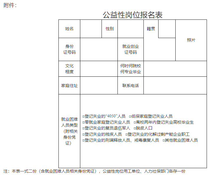 1774600034613403.png 报名表.png