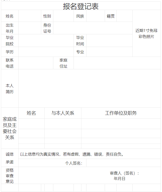 1775553533965053.png 报名登记.png