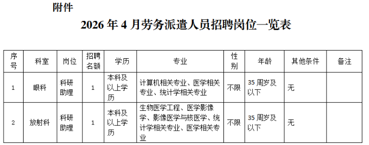1775637216978117.png 附件.png