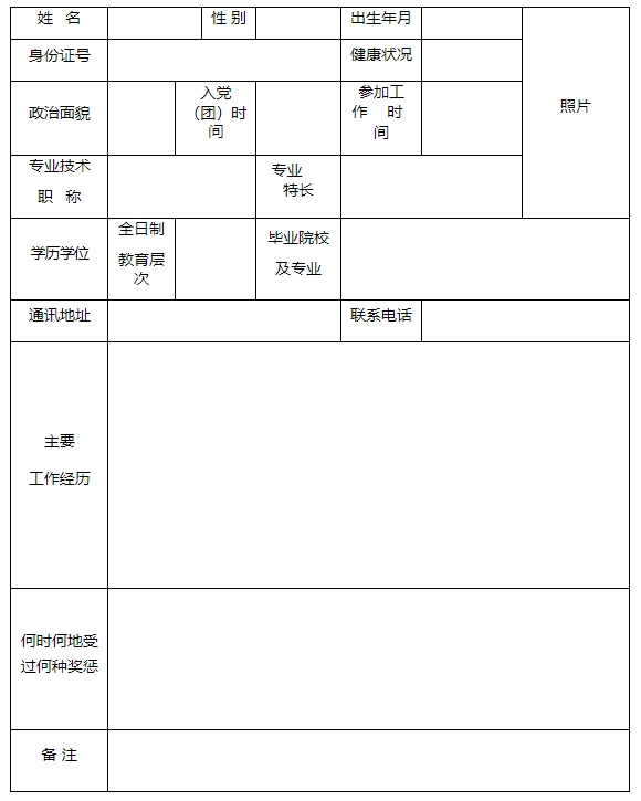1775702616462737.png 报名表.png
