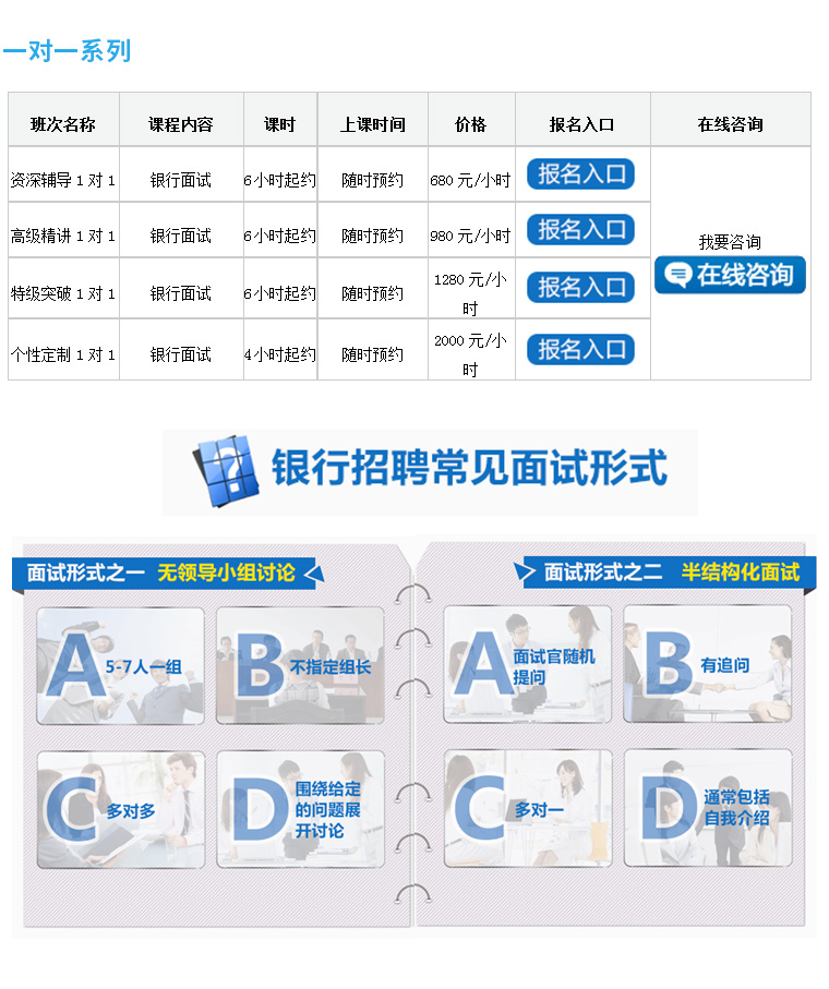 公务员考前培训 公务员考前培训