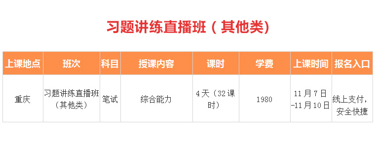 公务员面试培训班 公务员面试培训班