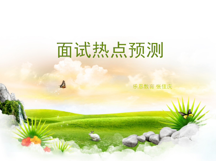 重庆公务员考前培训