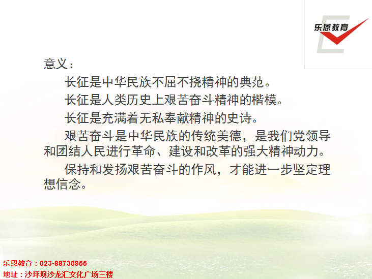 重庆公务员培训班