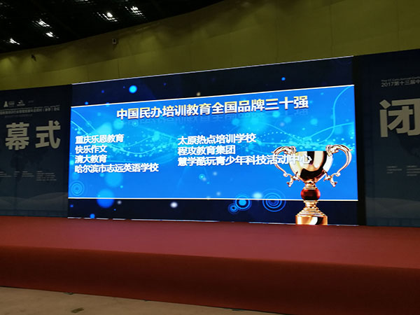1492780353619360.jpg 颁奖(乐恩教育).jpg