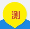 测.jpg
