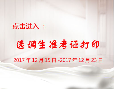 准考证打印.jpg
