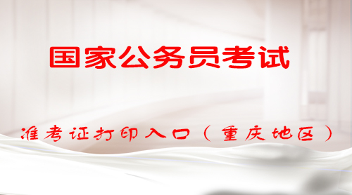 准考证打印.jpg
