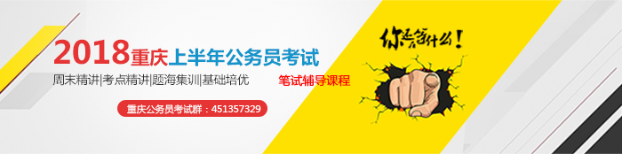 重庆公务员.jpg