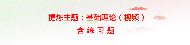 理论.jpg