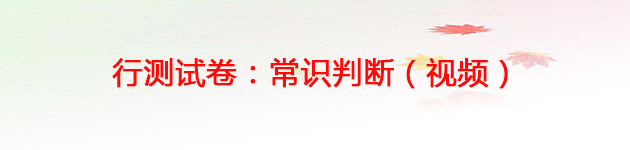 常识解析.jpg