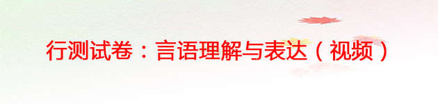 言语理解.jpg