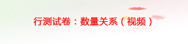 数量关系.jpg