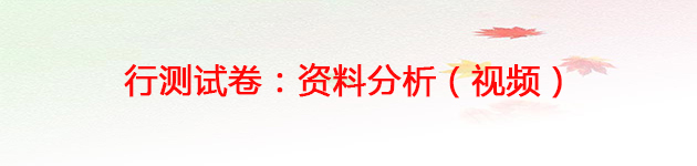 资料分析.jpg