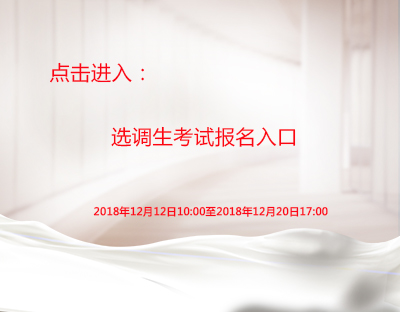报名入口.jpg