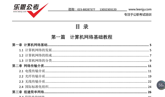 计算机1.jpg