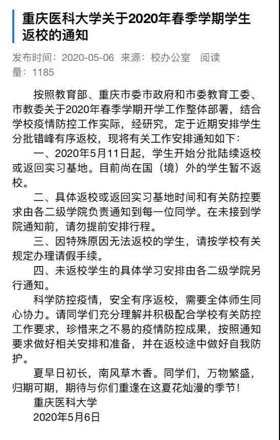 1588793172735521.jpg 微信图片_20200507112542.jpg