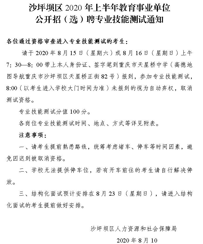 QQ截图20200814093544.jpg