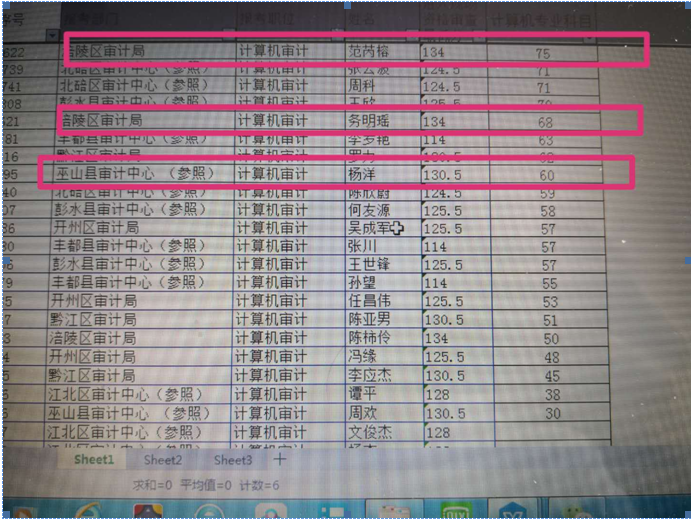 1601676557827251.png 重庆公务员考试10.png