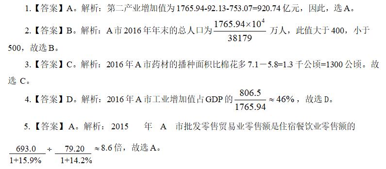 国家公务员考试.jpg