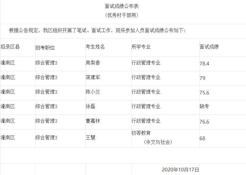 QQ截图20201019170233.jpg