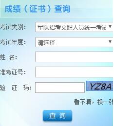 成绩查询.jpg