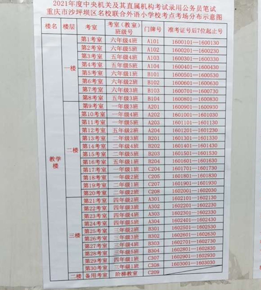 联合外国语小学.jpg