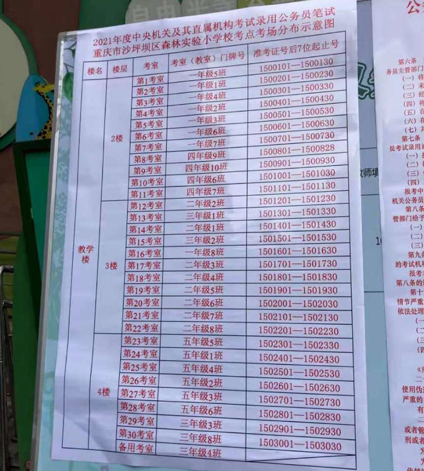 森林实验小学.jpg
