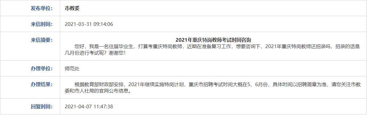 QQ截图20210427161525.jpg