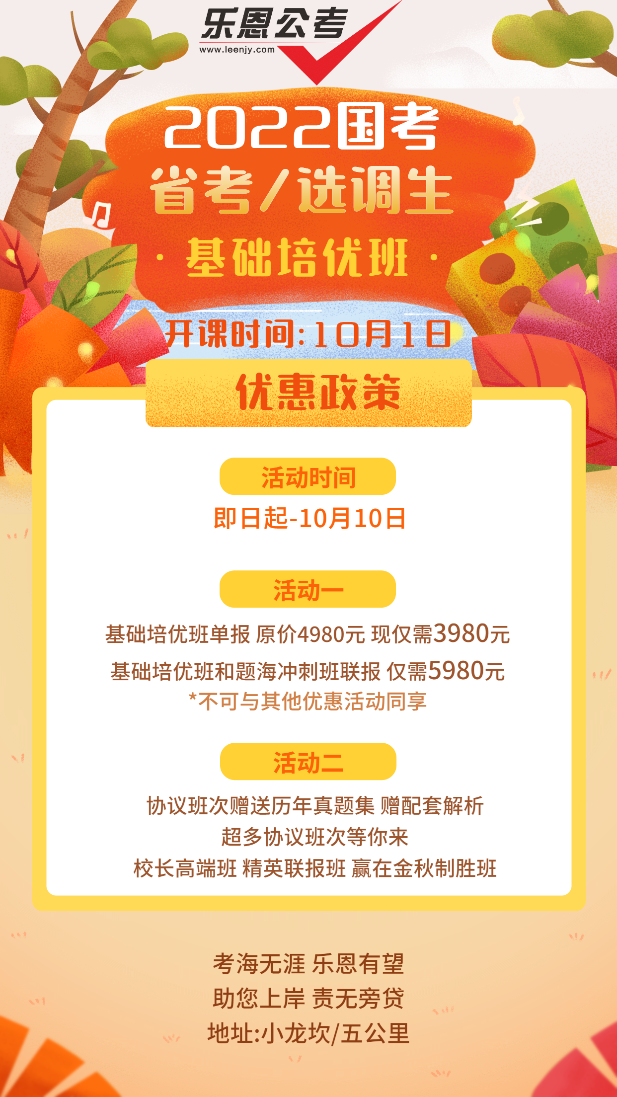 微信图片_20210920103356.png