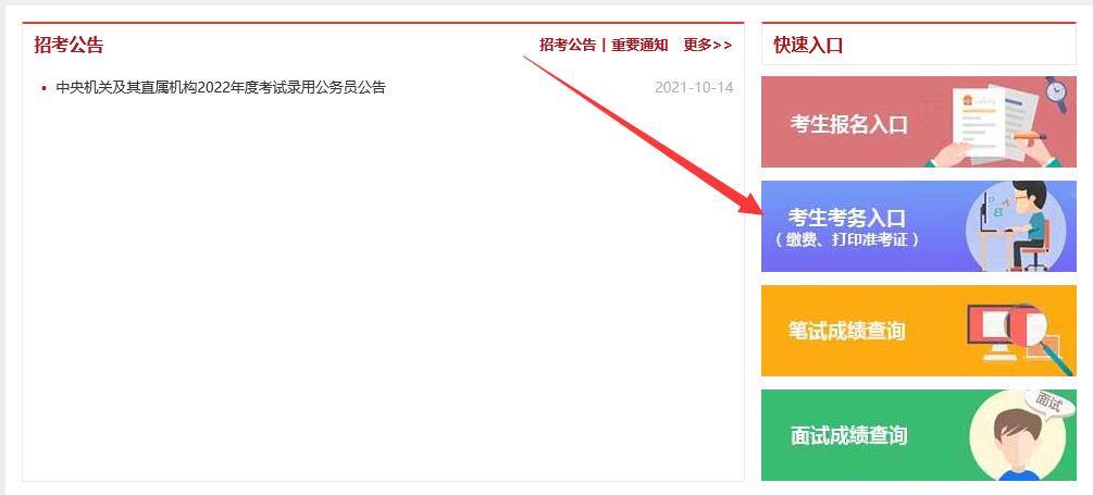 确认、缴费.jpg