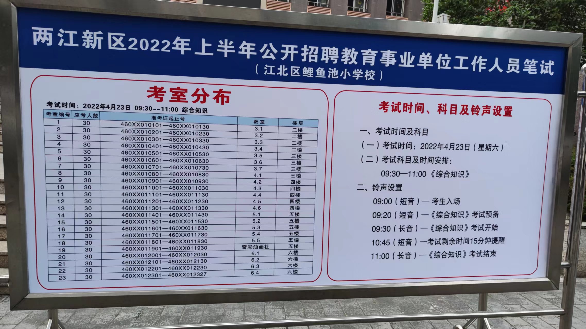 鲤鱼池小学.jpg