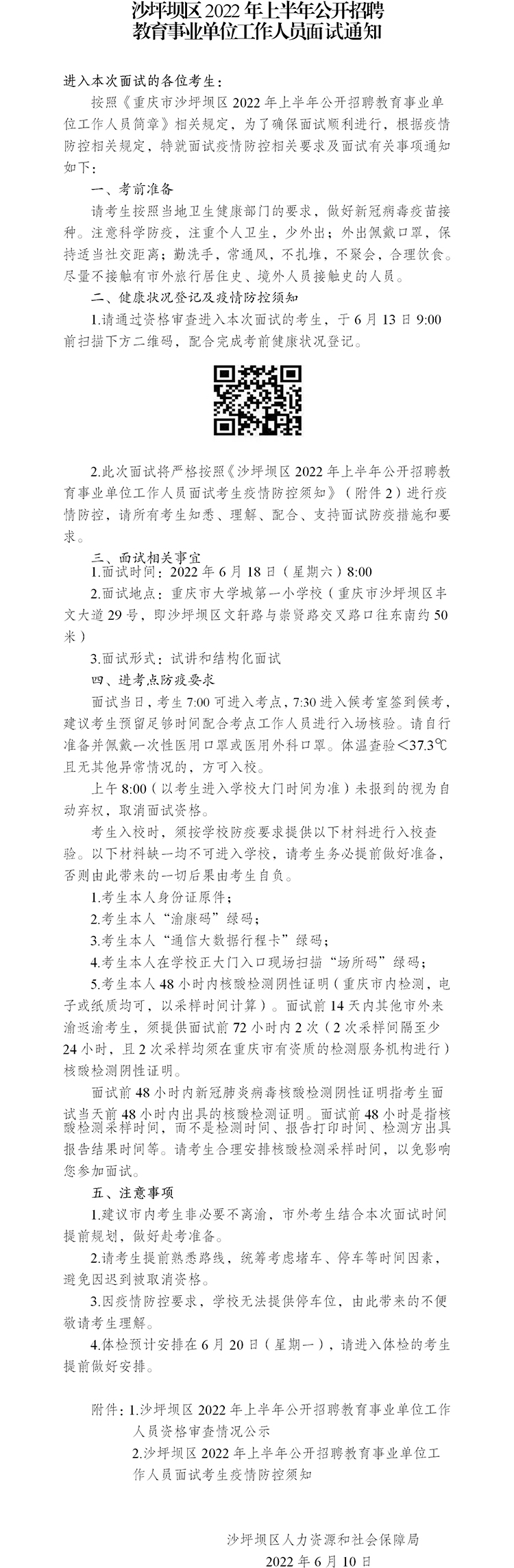 1655018967761273.jpg 沙坪坝.jpg