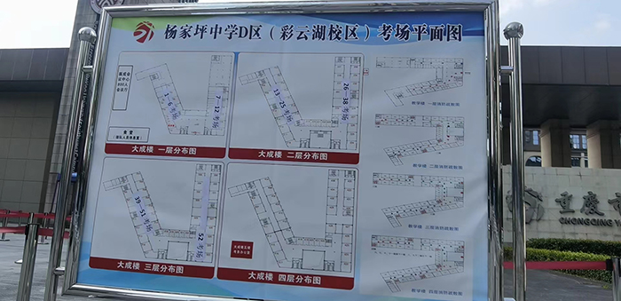 杨家坪中学D区gai.jpg