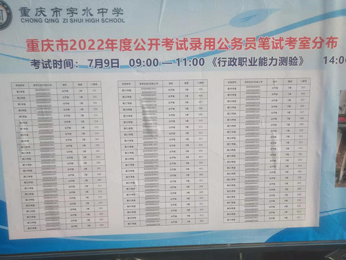字水中学改.jpg