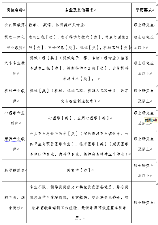 1747302433181078.png 五一技校.png