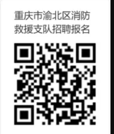 1754299164814893.png 消防报名.png