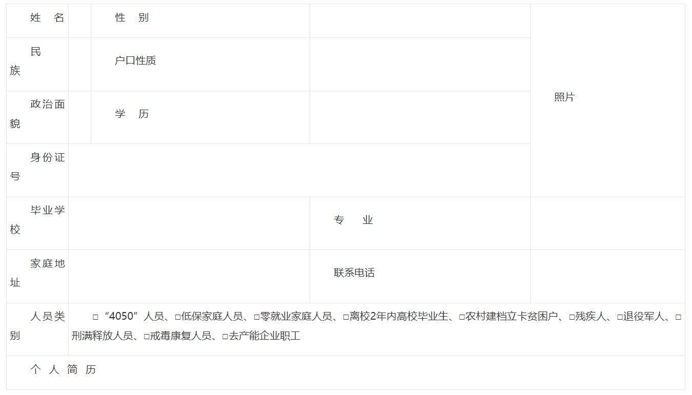 1755158543963203.png 大足社会保险协助岗位.png