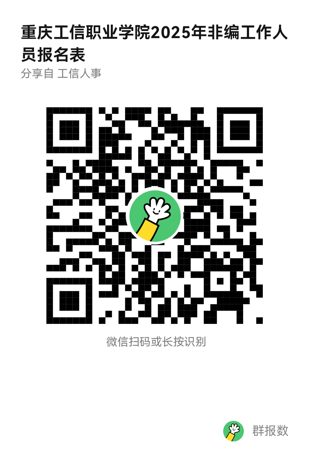 1755488882727714.png 扫描上方二维码进行报名.png