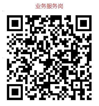 1755673864153665.png 业务服务岗.png